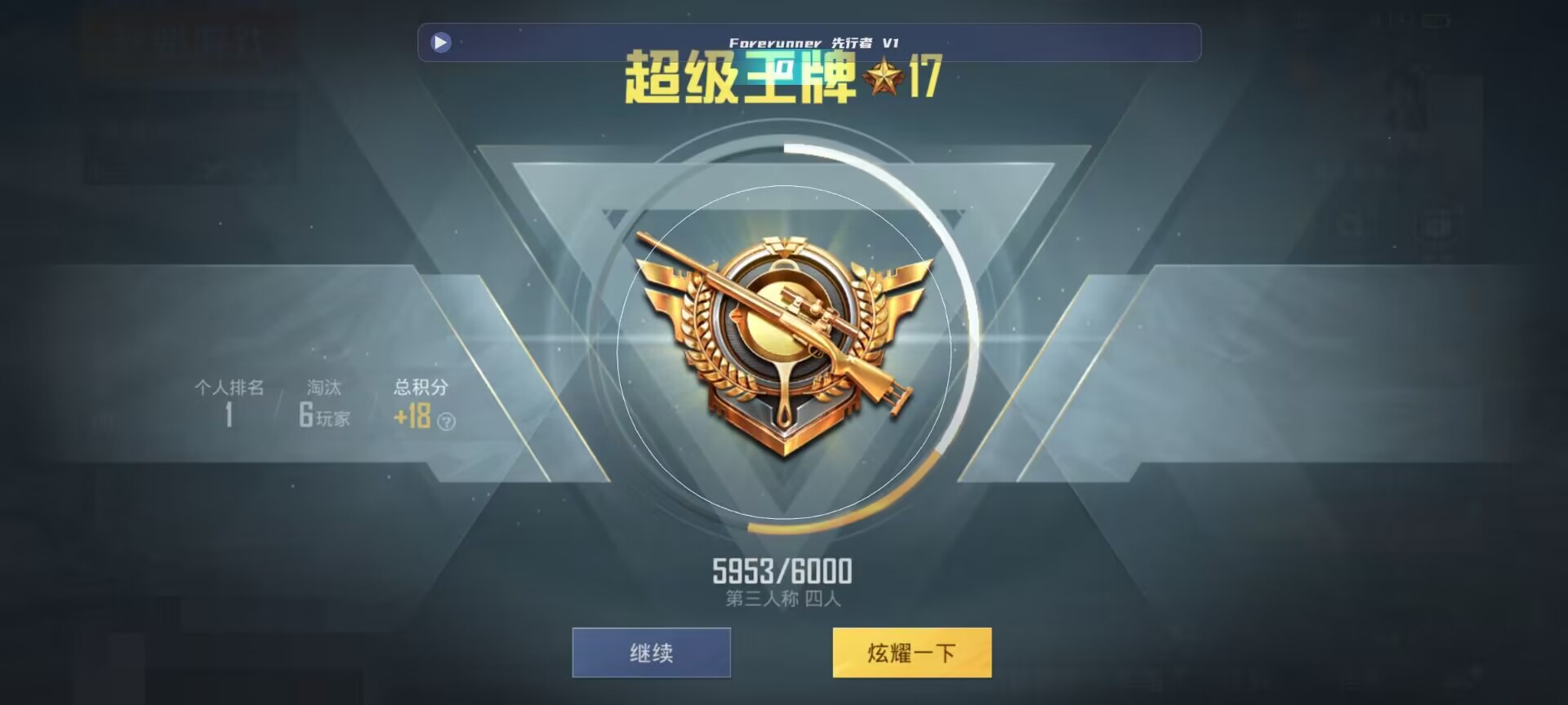 和平精英鸡腿辅助自瞄 - 和平精英巡查员遇到外挂辅助预览图